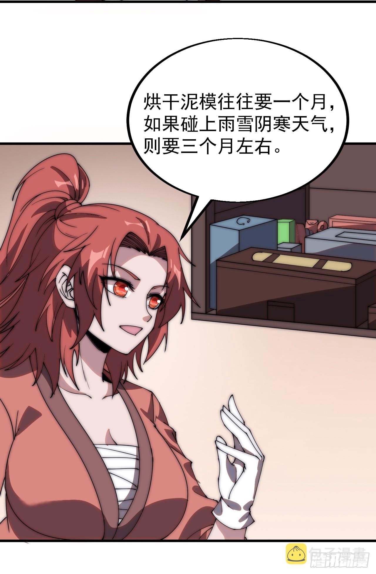 开局一座山免费看漫画,第四百八十三话：火炮试射1图