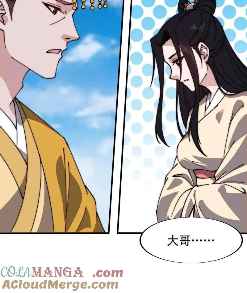 开局一座山免费看漫画,第834话 ：北地枪王1图