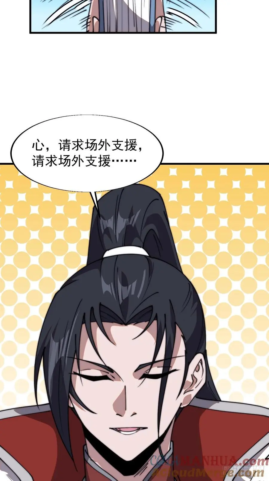 开局一座山漫画,第七百三十七话：幕后主使1图