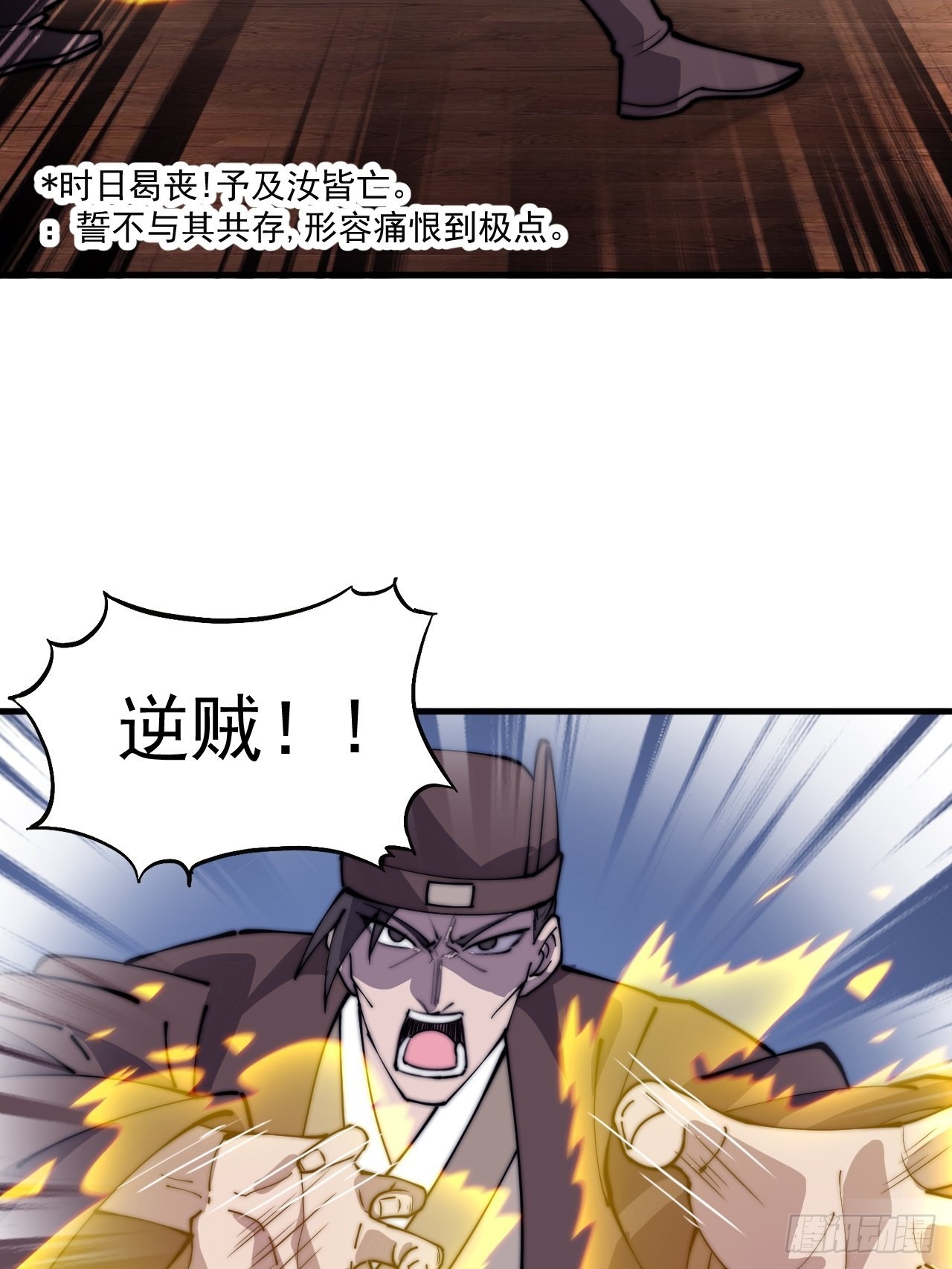 开局一座山漫画,第四百三十一话：九叠合一2图