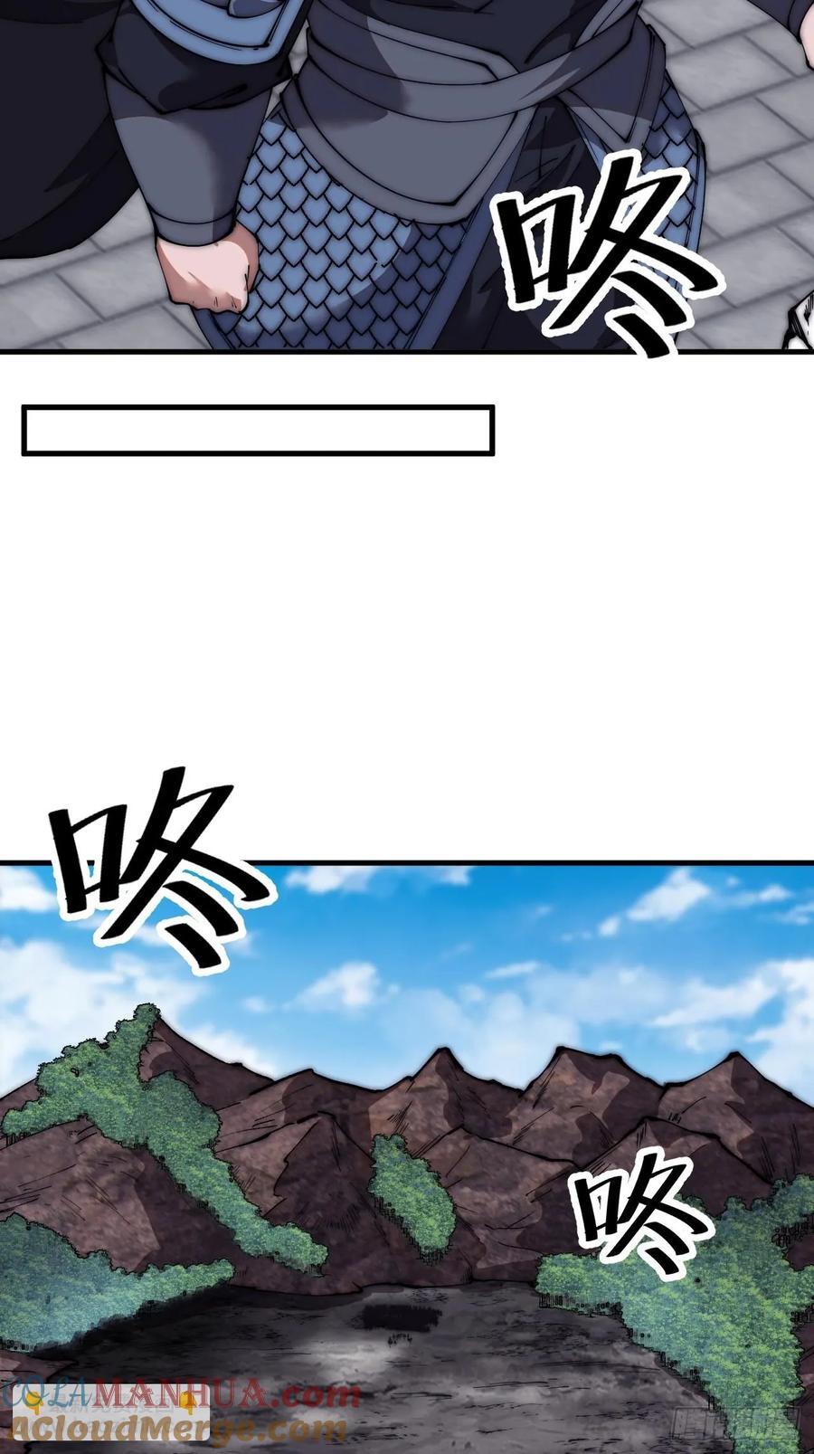 开局一座山漫画,第六百五十九话：心灰意冷1图