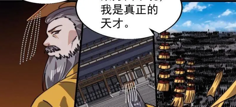 开局一座山免费看漫画,第828话 ：迷路2图