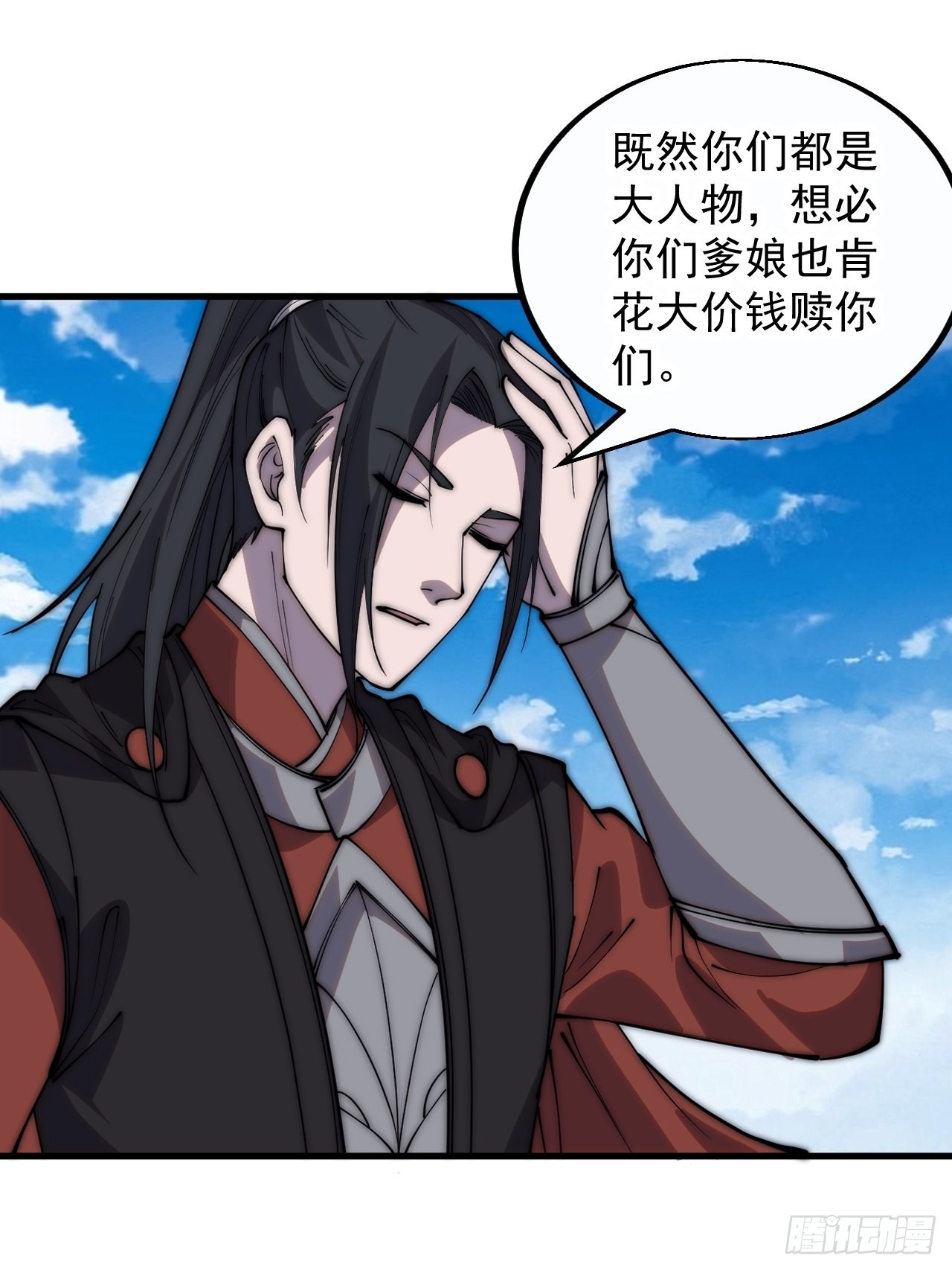 开局一座山免费看漫画,第三百七十九话：打劫2图