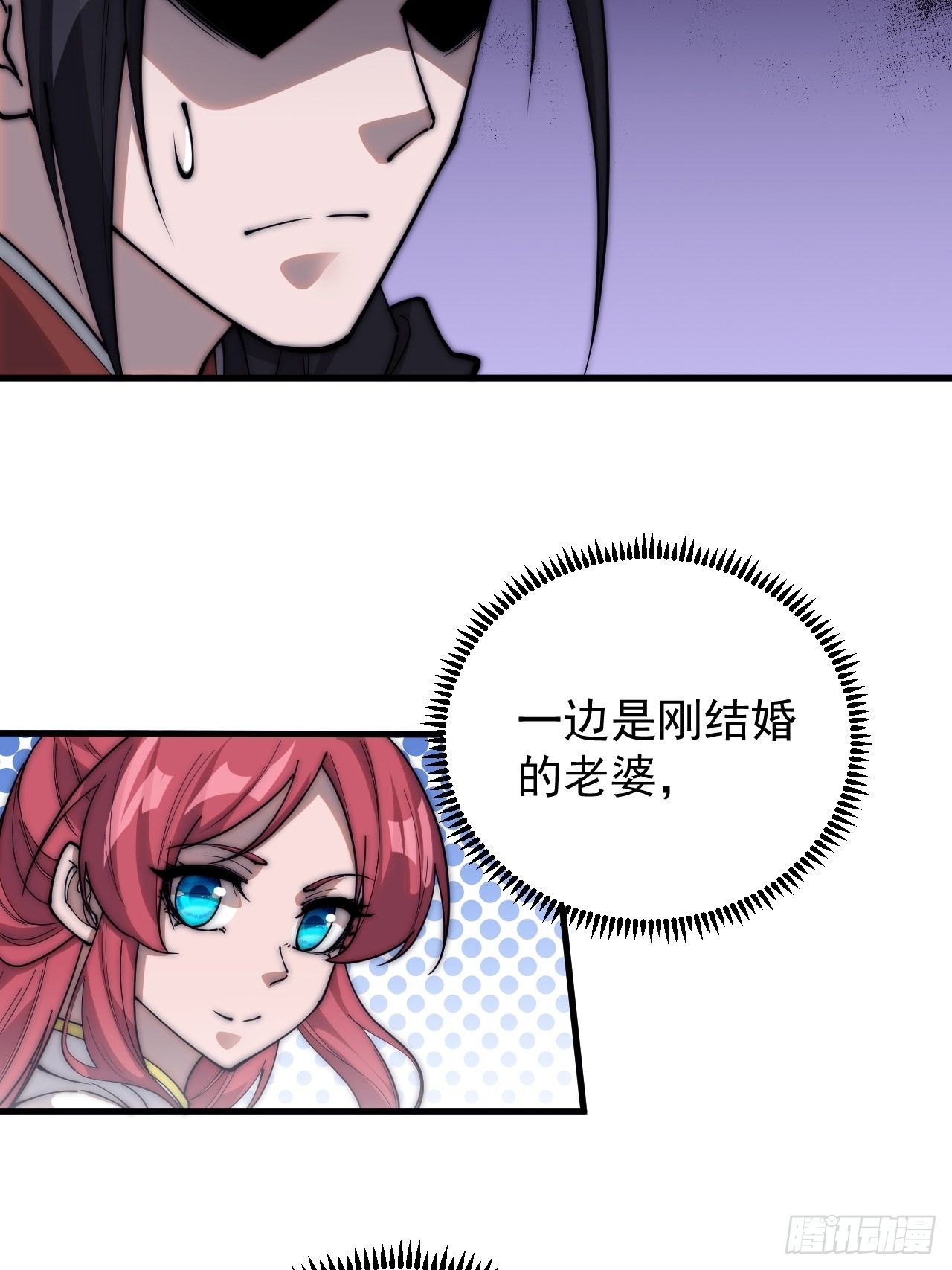 开局一座山漫画,第三百九十一话：猎人2图