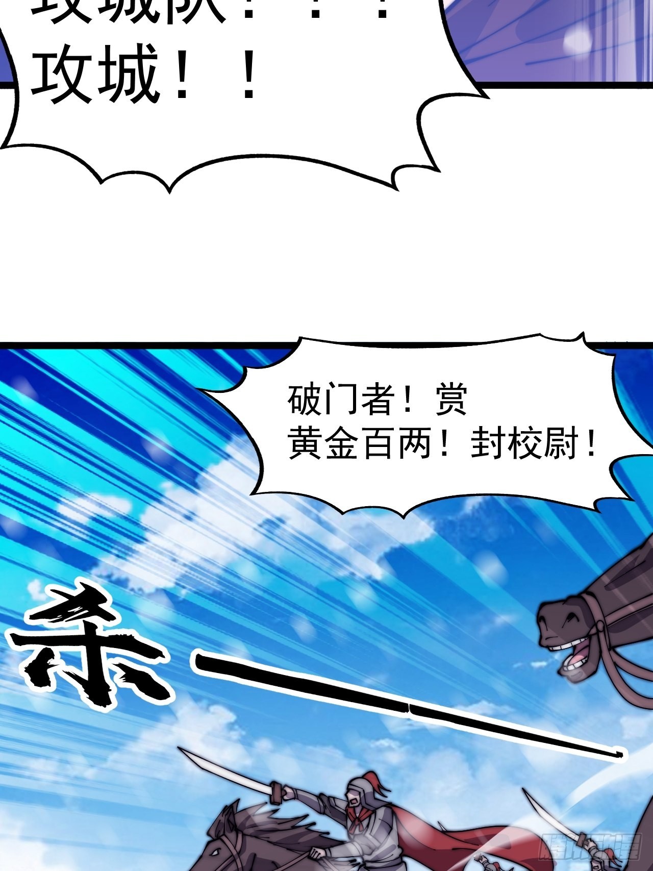 开局一座山漫画免费观看下拉式漫画,第三百五十二话：进攻结束！2图