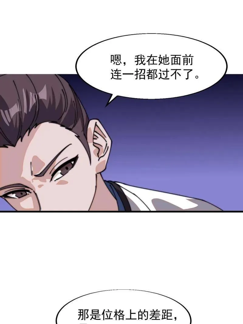 开局一座山免费看漫画,第822话 ：追寻何物1图