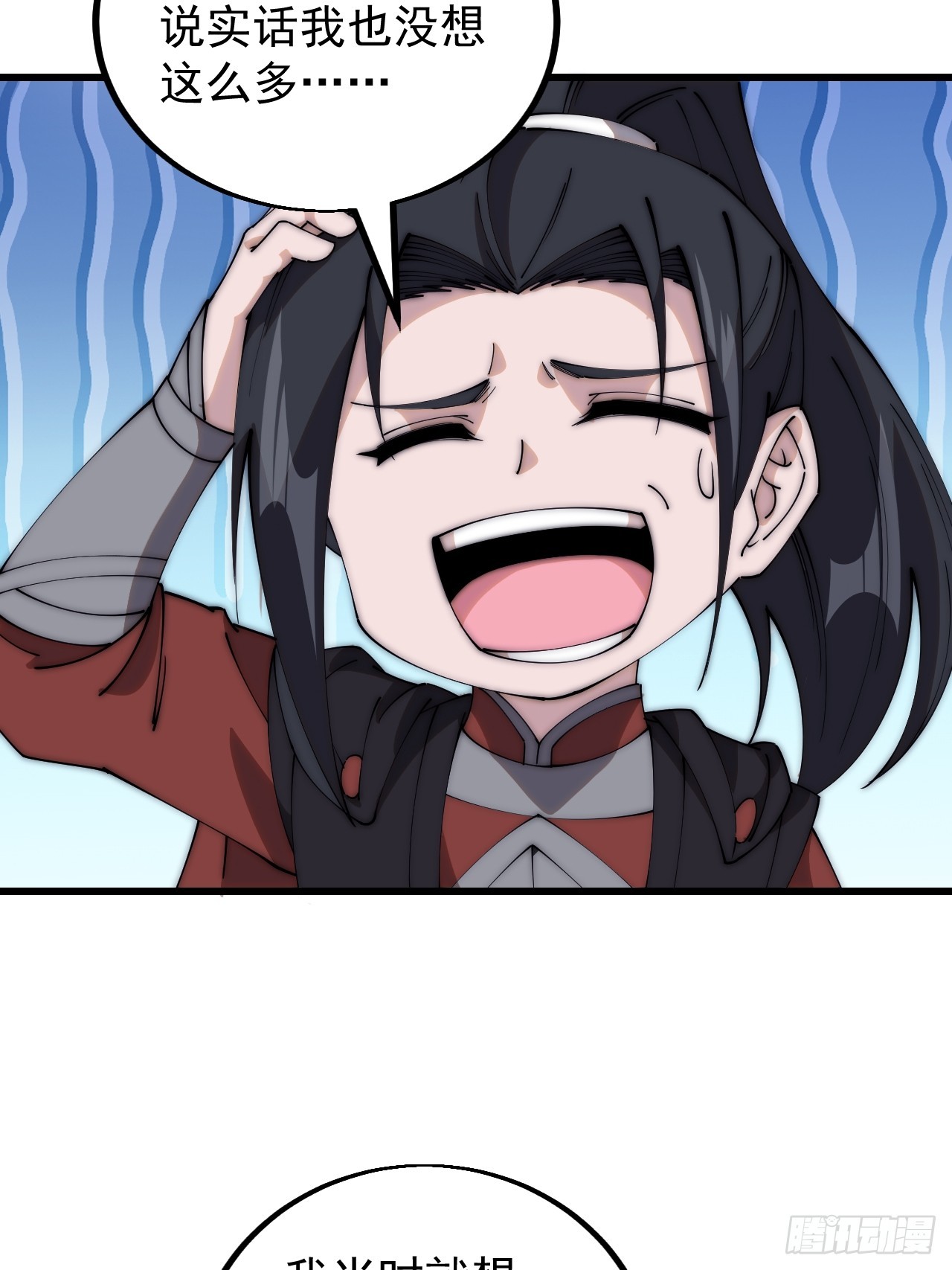 开局一座山漫画,第四百七十八话：灵魂审判2图