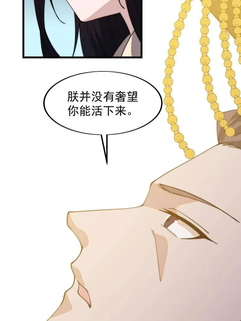 开局一座山免费看漫画,第838话 ：兄妹相谈1图