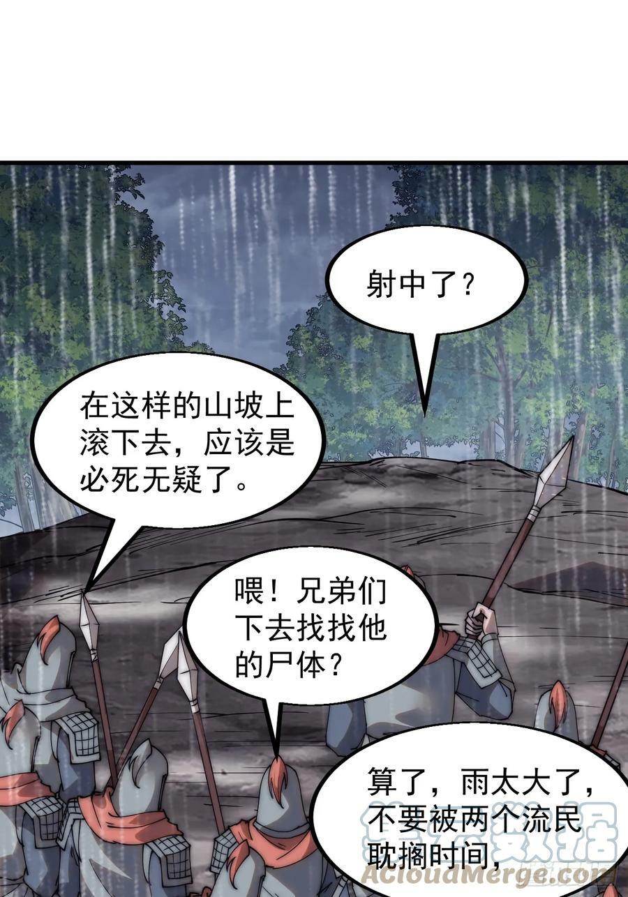 开局一座山电视剧免费观看全集漫画,第五百四十二话：求生1图