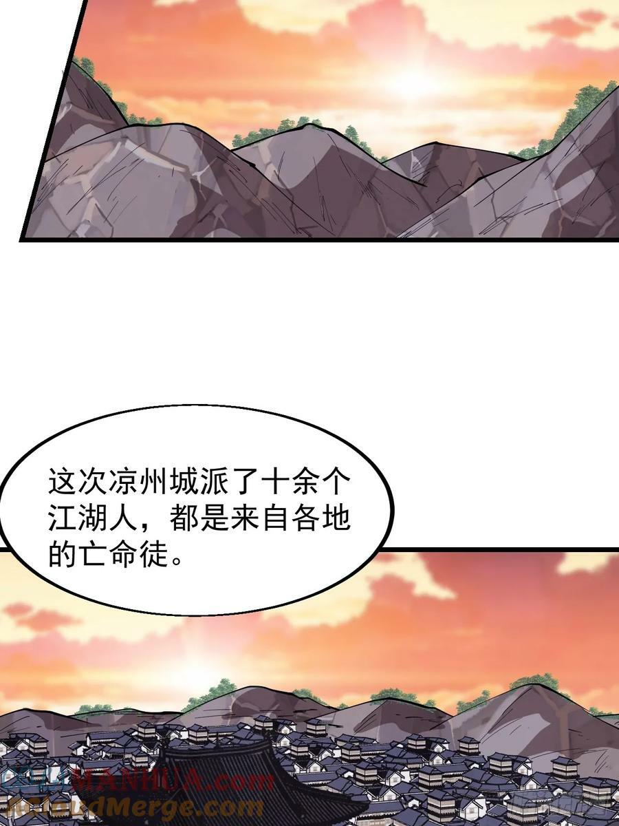 开局一座山漫画,第六百零八话：大显身手1图