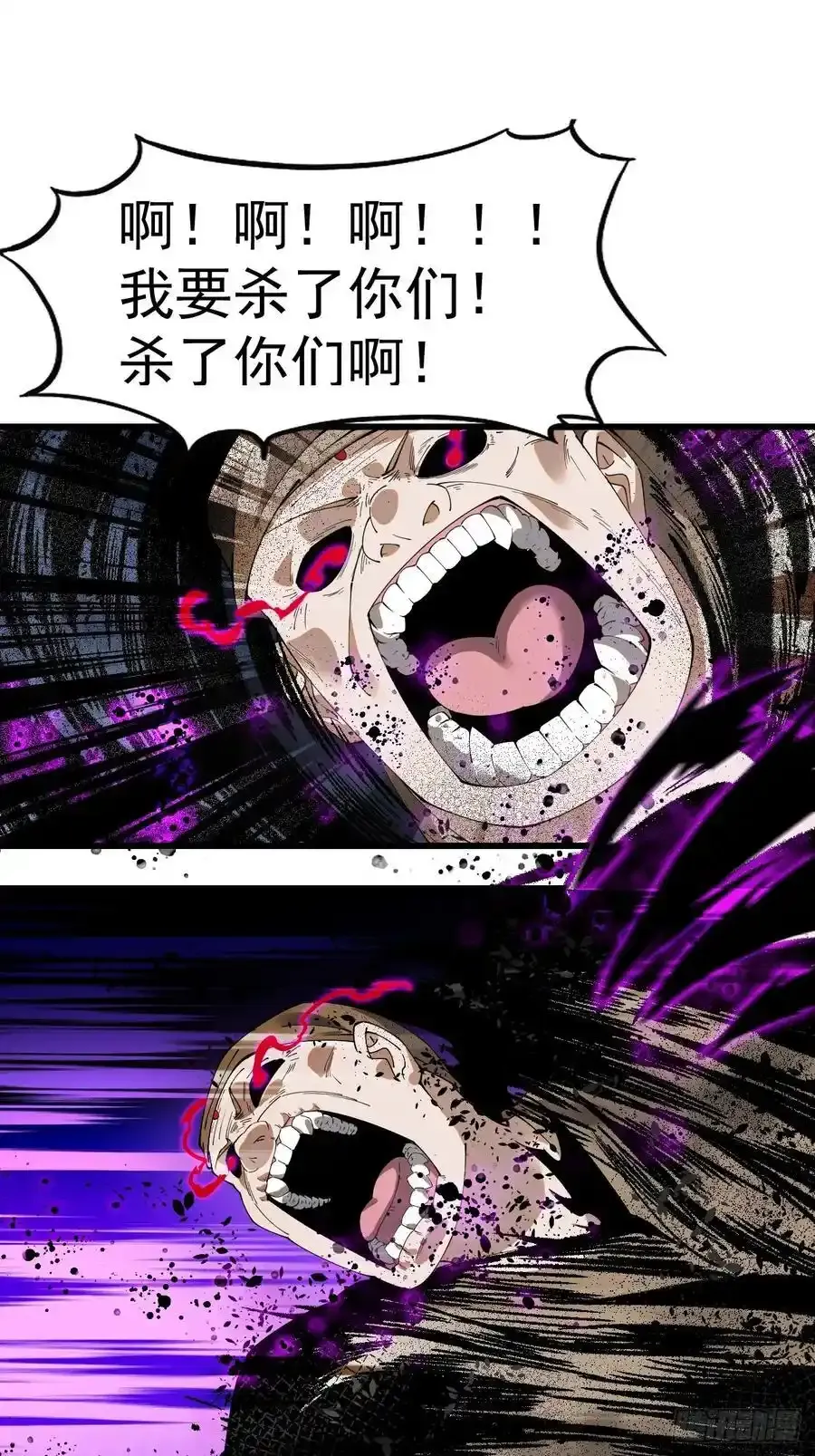 开局一座山免费看漫画,第七百四十六话：挑衅2图