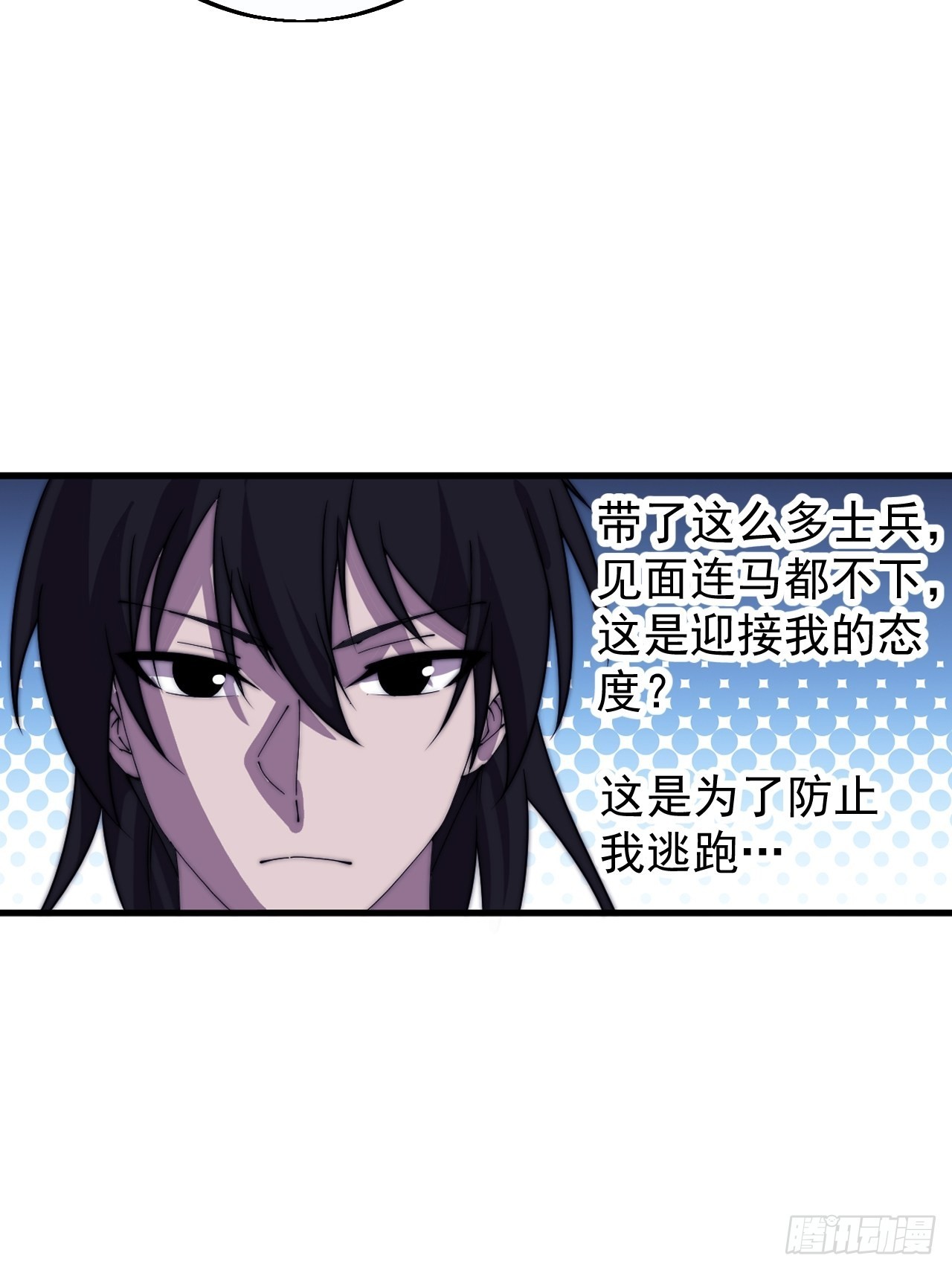 开局一座山免费看漫画,第四百一十三话：离开山寨2图