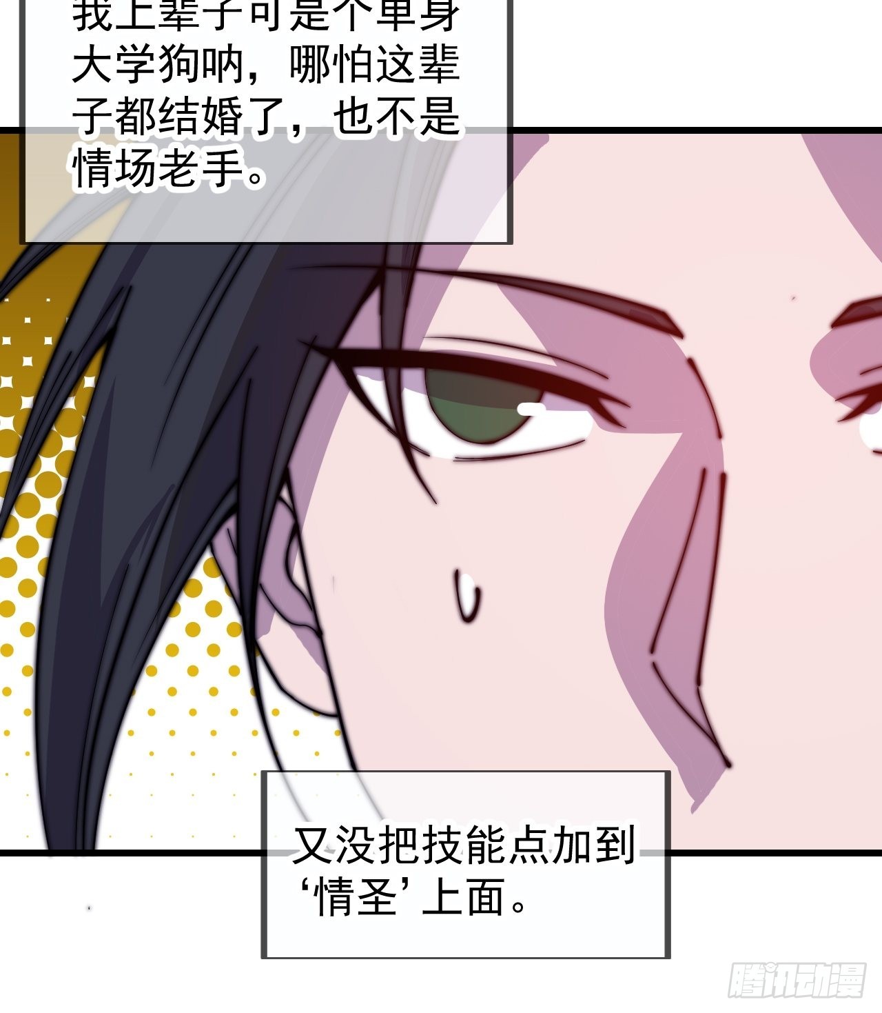 开局一座山免费看漫画,第三百九十话：探查2图