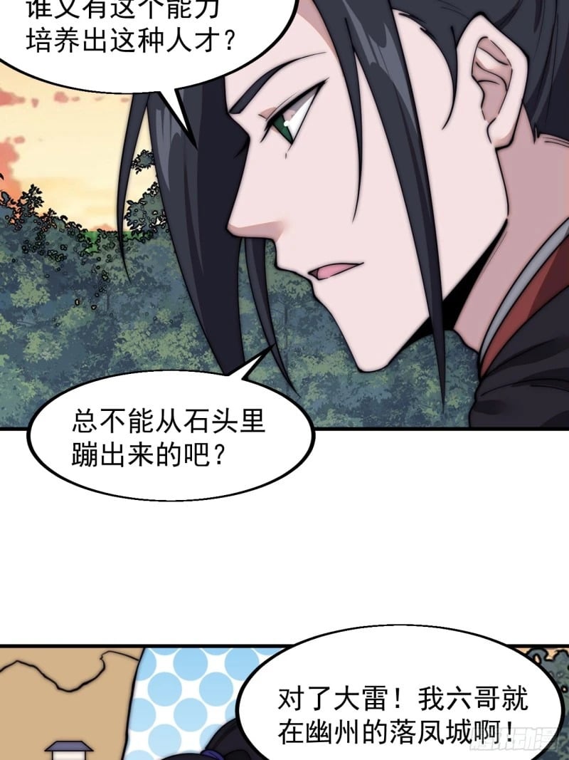 开局一座山免费看漫画,第五百八十七话：如鱼得水1图