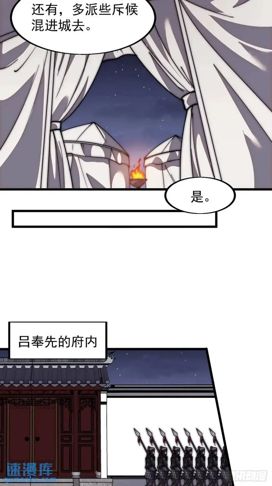 开局一座山免费看漫画,第六百七十九话：心系苍生1图