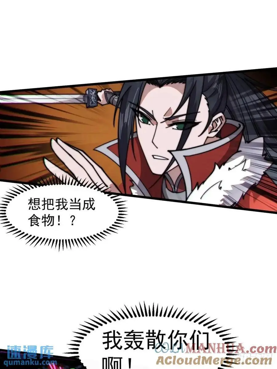 开局一座山漫画,第七百一十六话：火药轰炸2图