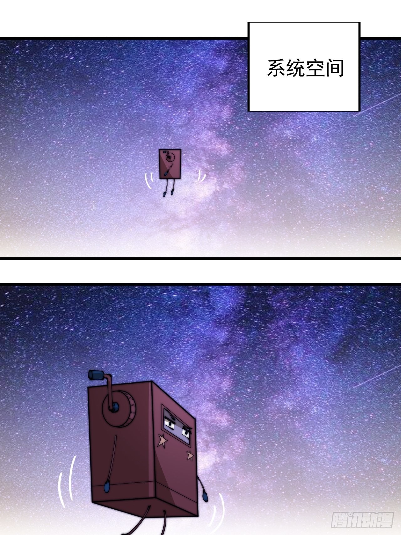 开局一座山免费看漫画,第三百一十八话：大雷，她是谁？2图