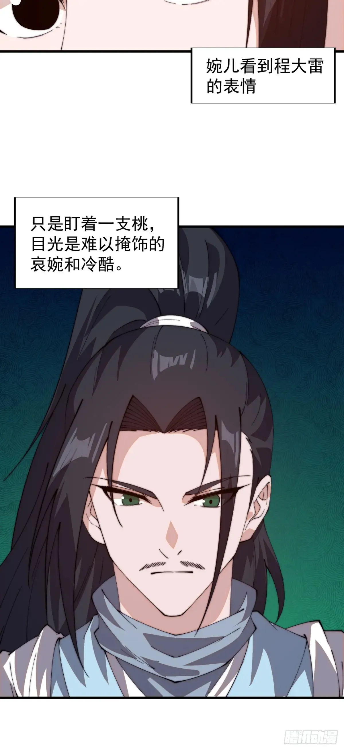 开局一座山免费看漫画,第八百零四话：证明自己2图