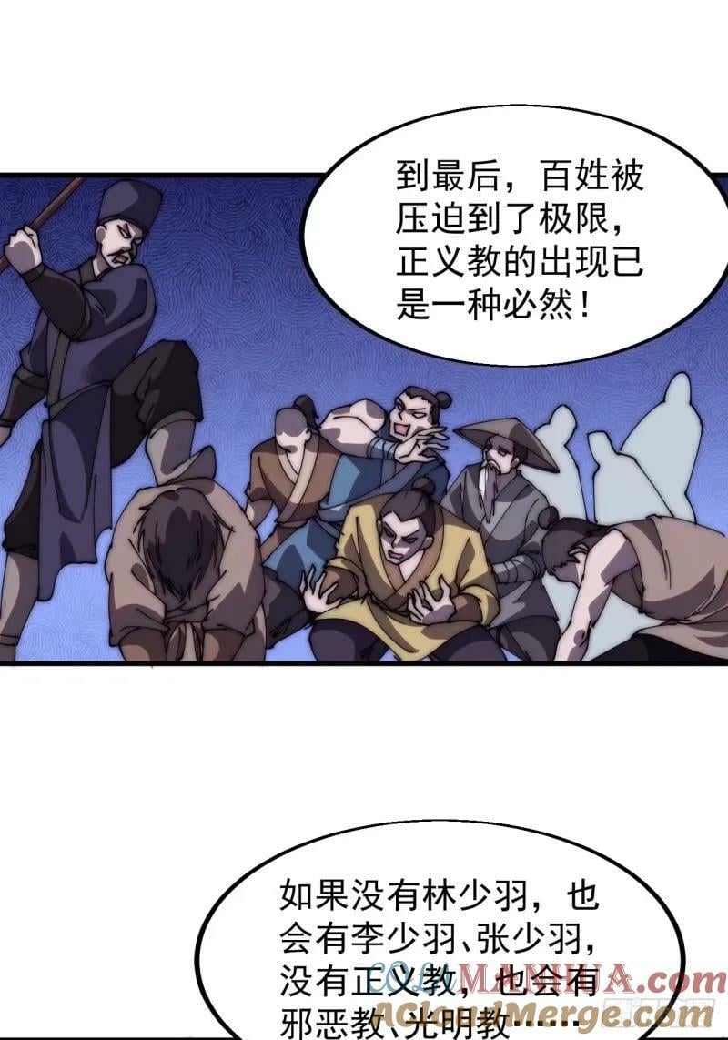 开局一座山漫画,第五百六十话：往昔1图