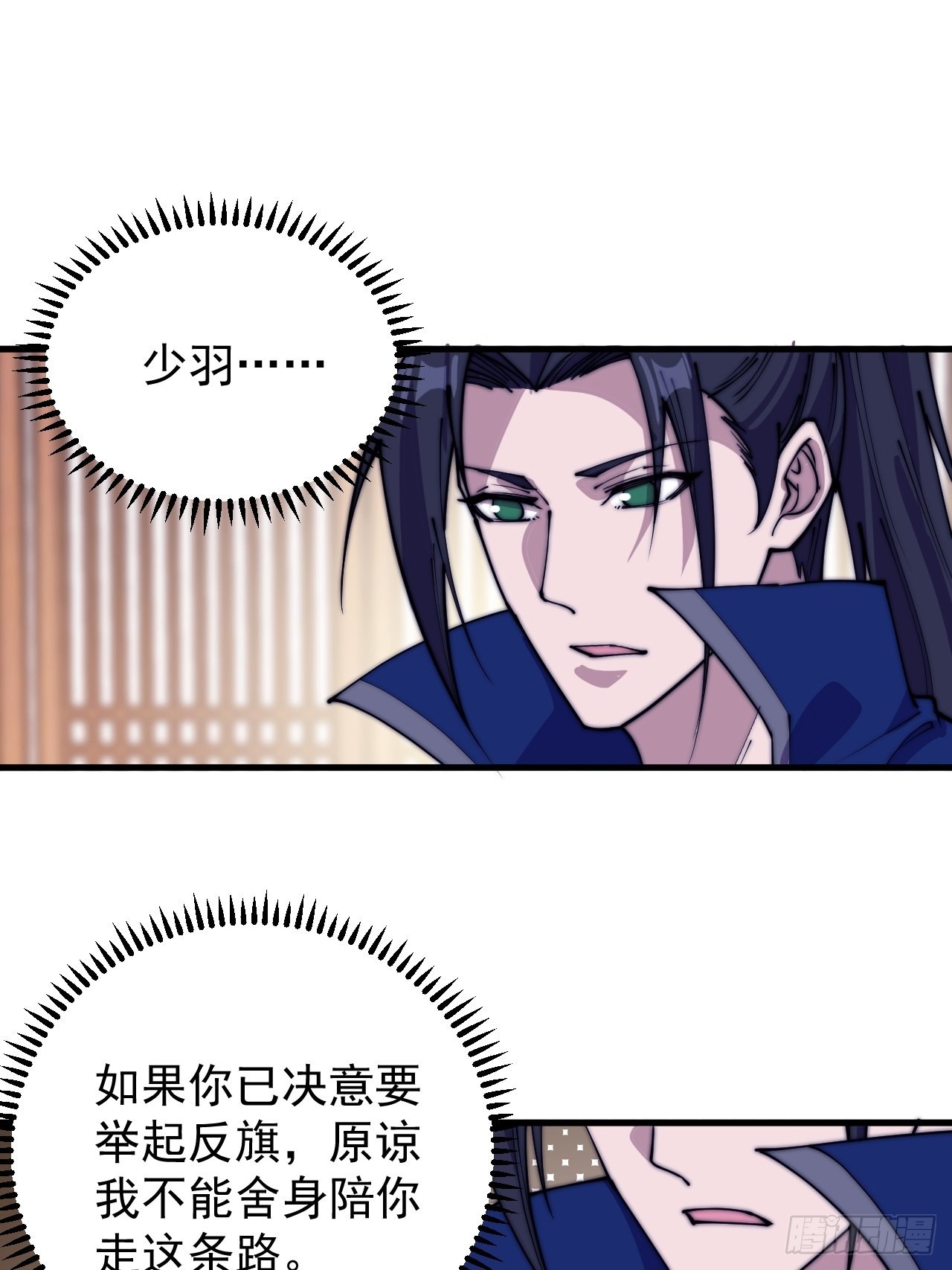 开局一座山漫画,第三百四十九话：代价1图