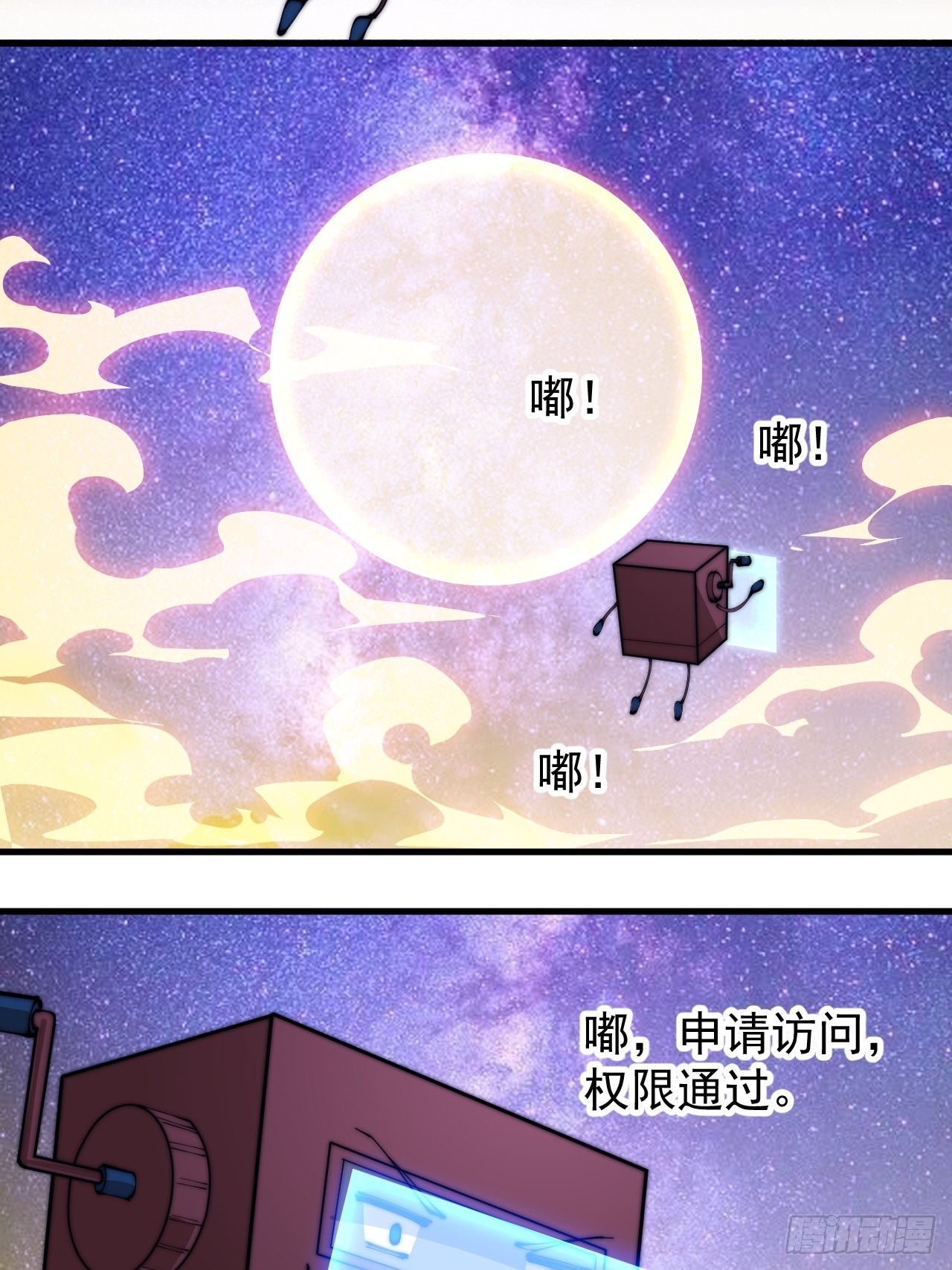 开局一座山免费看漫画,第三百一十八话：大雷，她是谁？1图