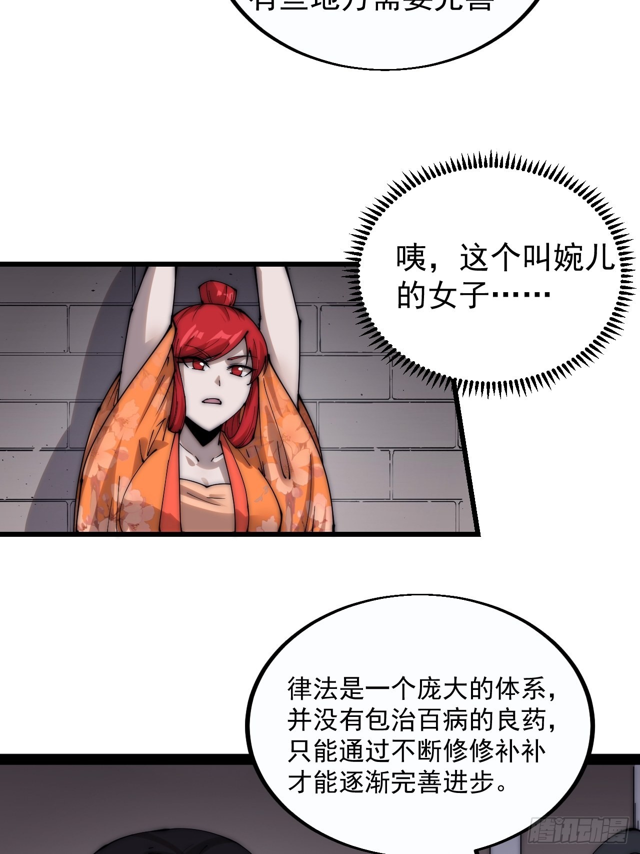 开局一座山漫画,第三百八十话：生意1图