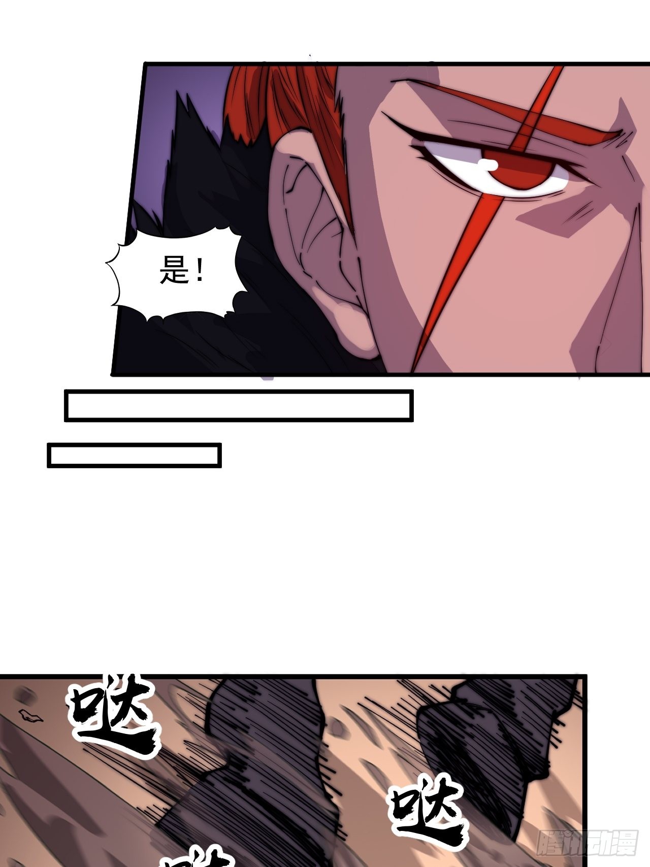 开局一座山漫画,第四百二十五话：傀儡王子1图