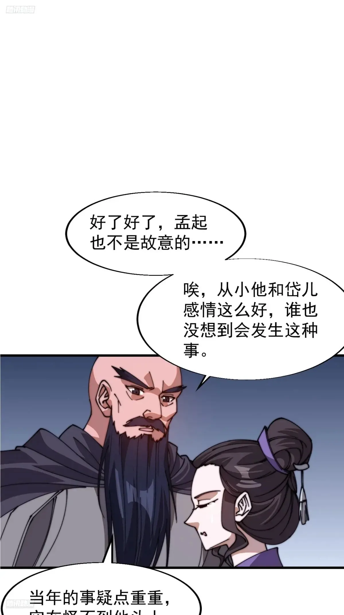 开局一座山漫画全集免费阅读下拉式六漫画漫画,第七百八十七话：争斗1图