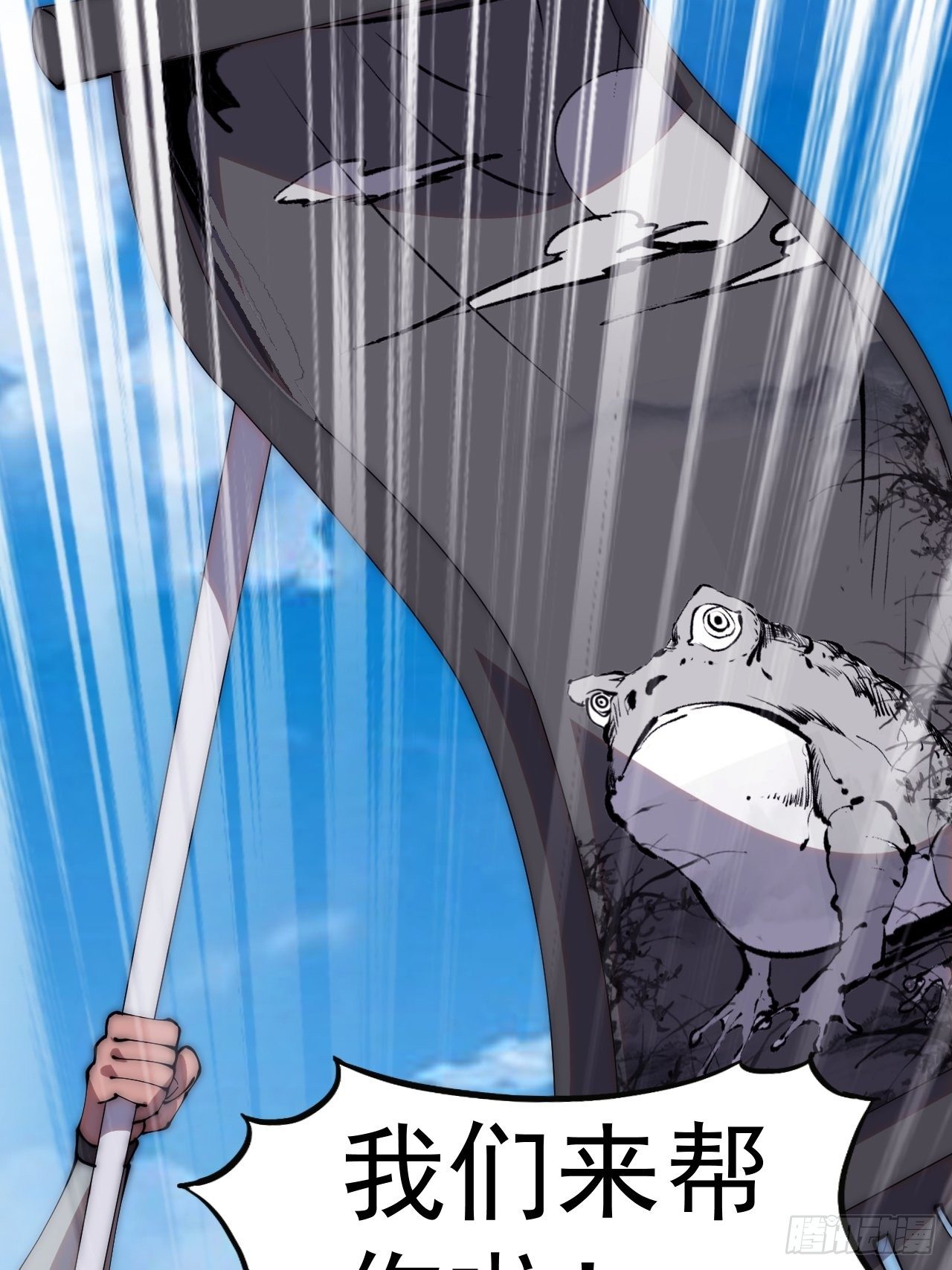 开局一座山免费看漫画,第二百六十三话：兄弟们的重逢1图