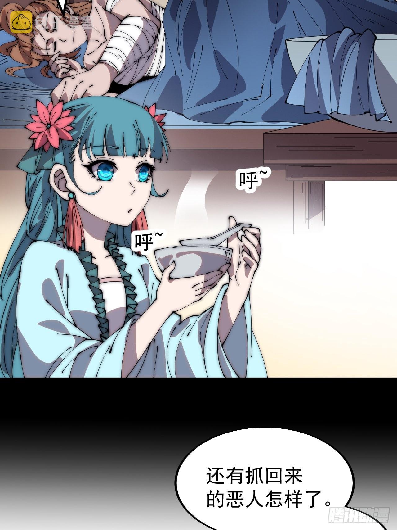 开局一座山漫画,第三百九十六话：崔家之子1图