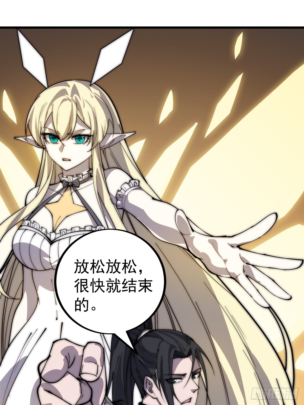 开局一座山漫画,第四百三十七话：绝世晋升路1图