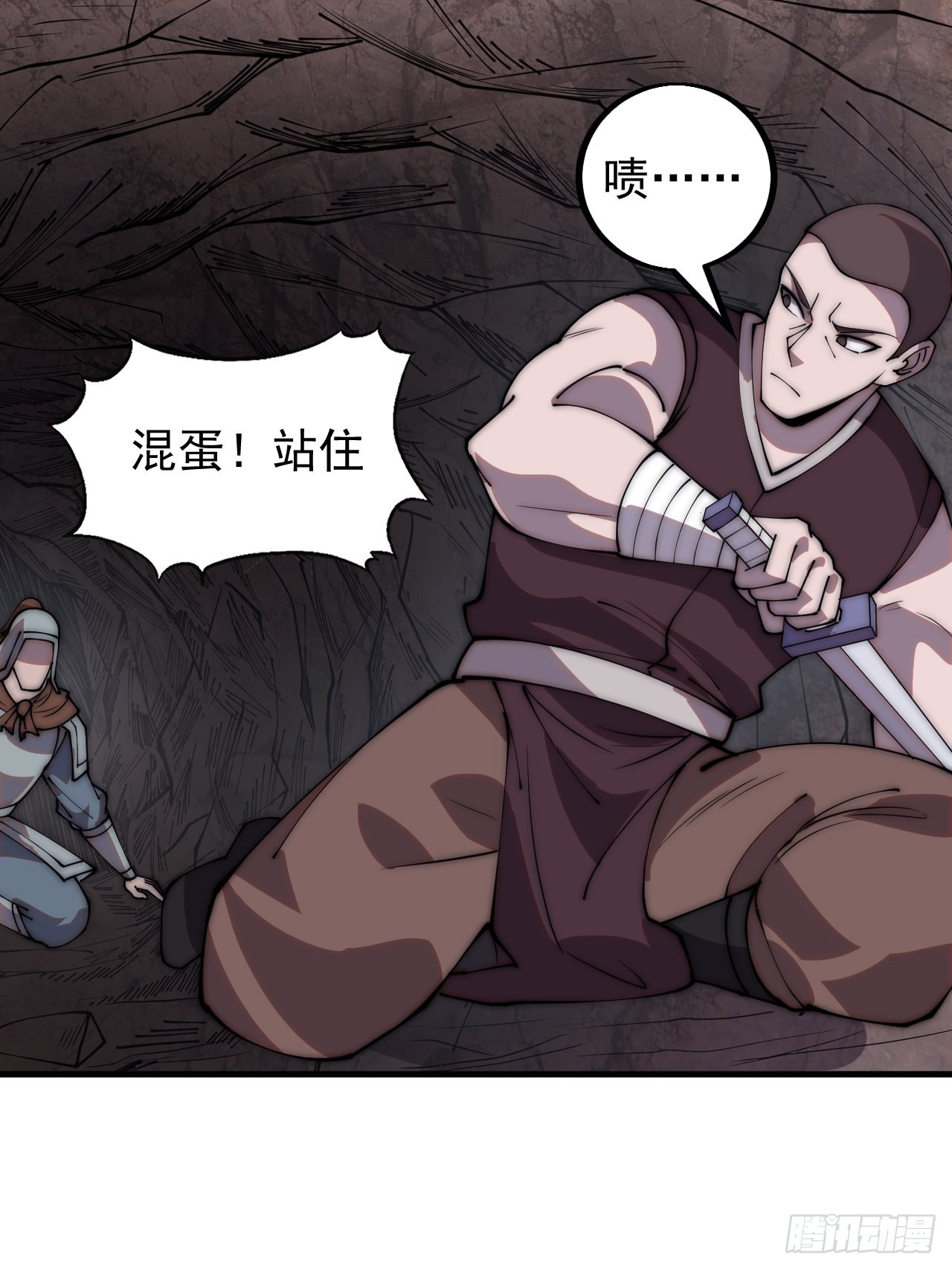 开局一座山免费看漫画,第四百二十四话：地道逃脱1图