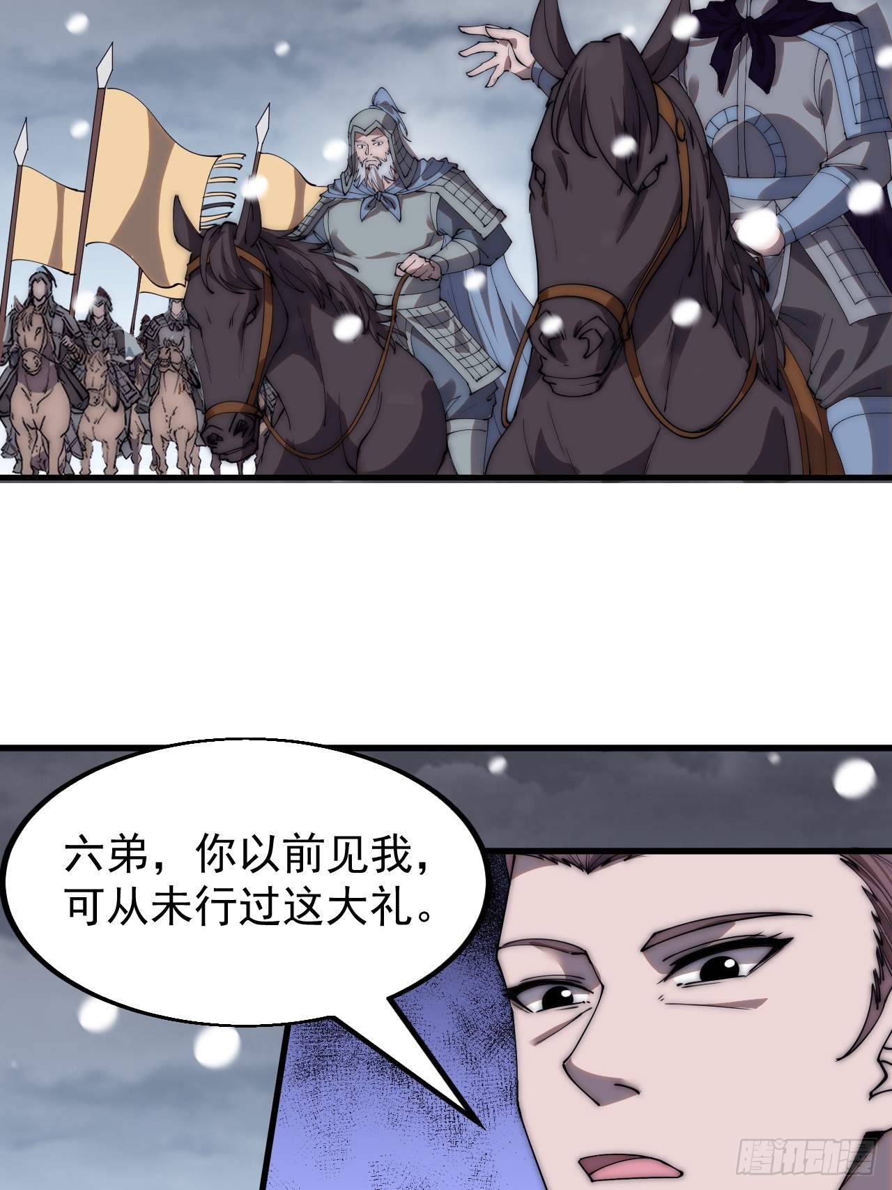 开局一座山免费看漫画,第四百六十三话：进攻前夕2图
