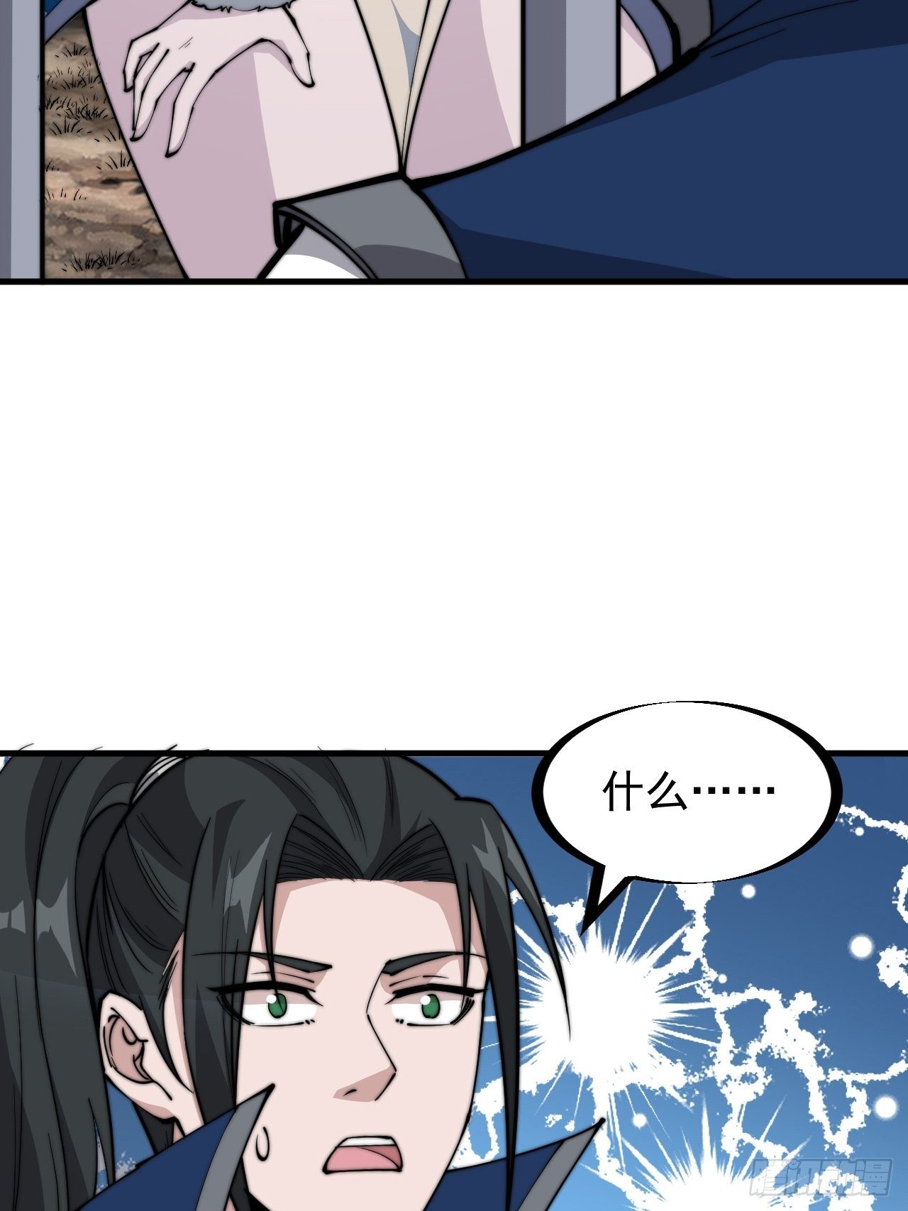 开局一座山免费看漫画,第三百零九话：最多给你一晚1图