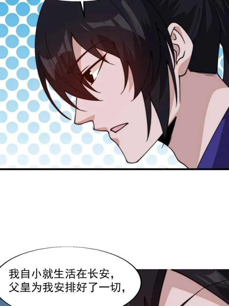 开局一座山免费看漫画,第828话 ：迷路1图