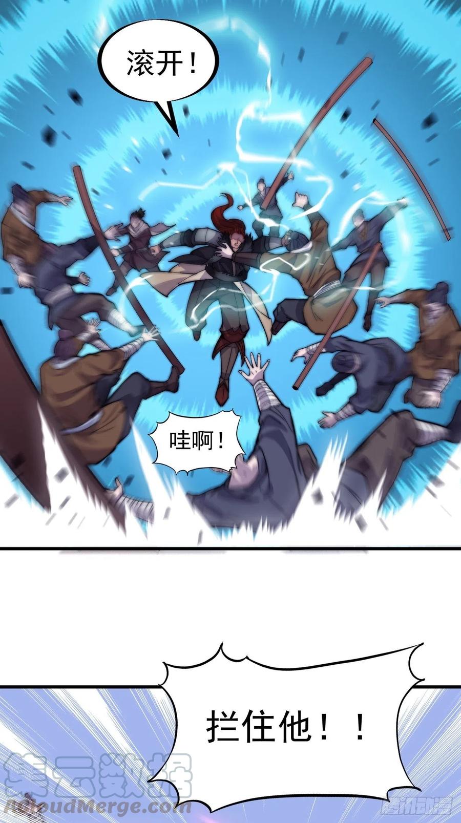 开局一座山漫画,第六十八话：谁偷了老子的马！1图