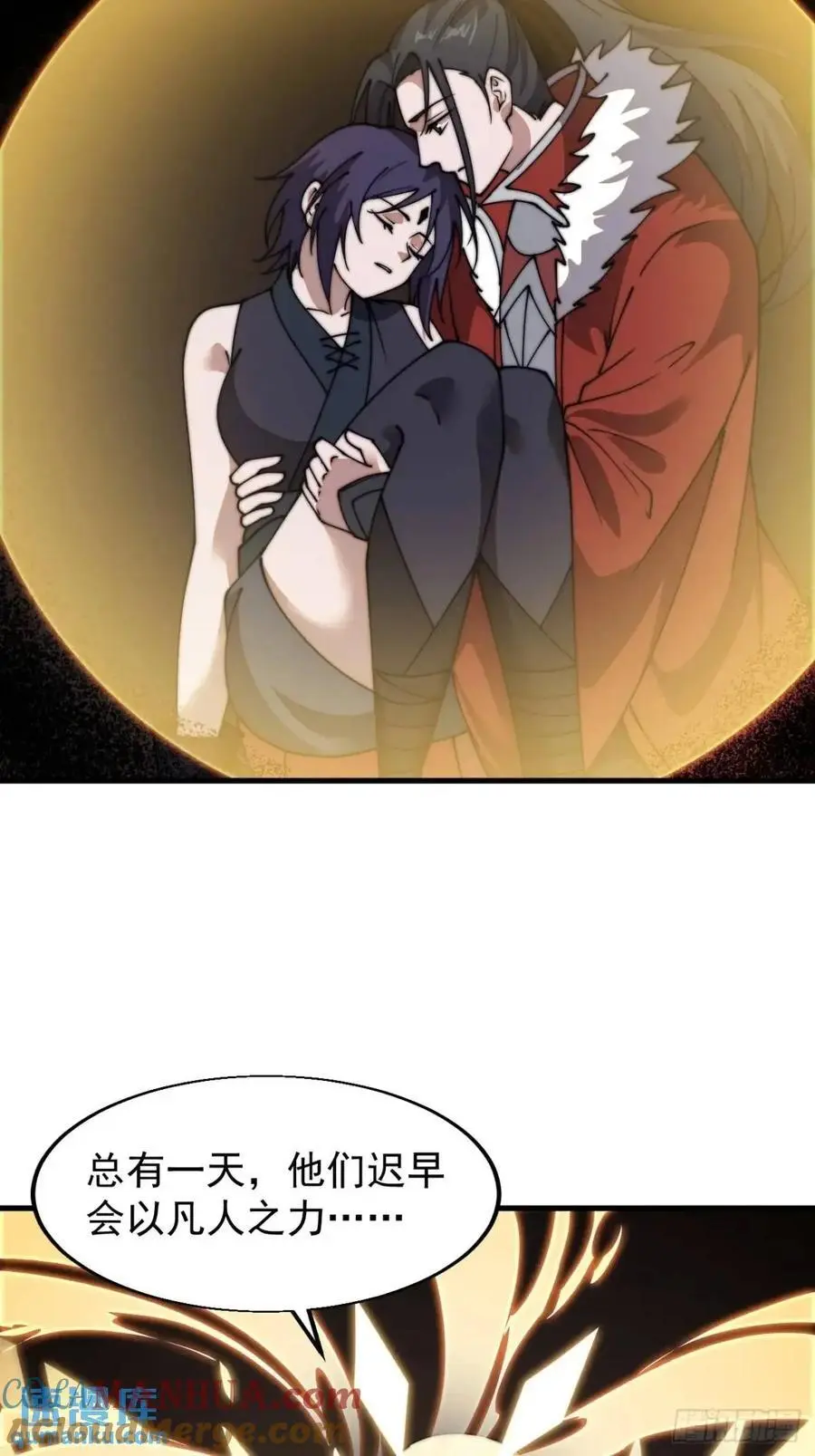 开局一座山漫画,第七百三十话：听月杀心1图
