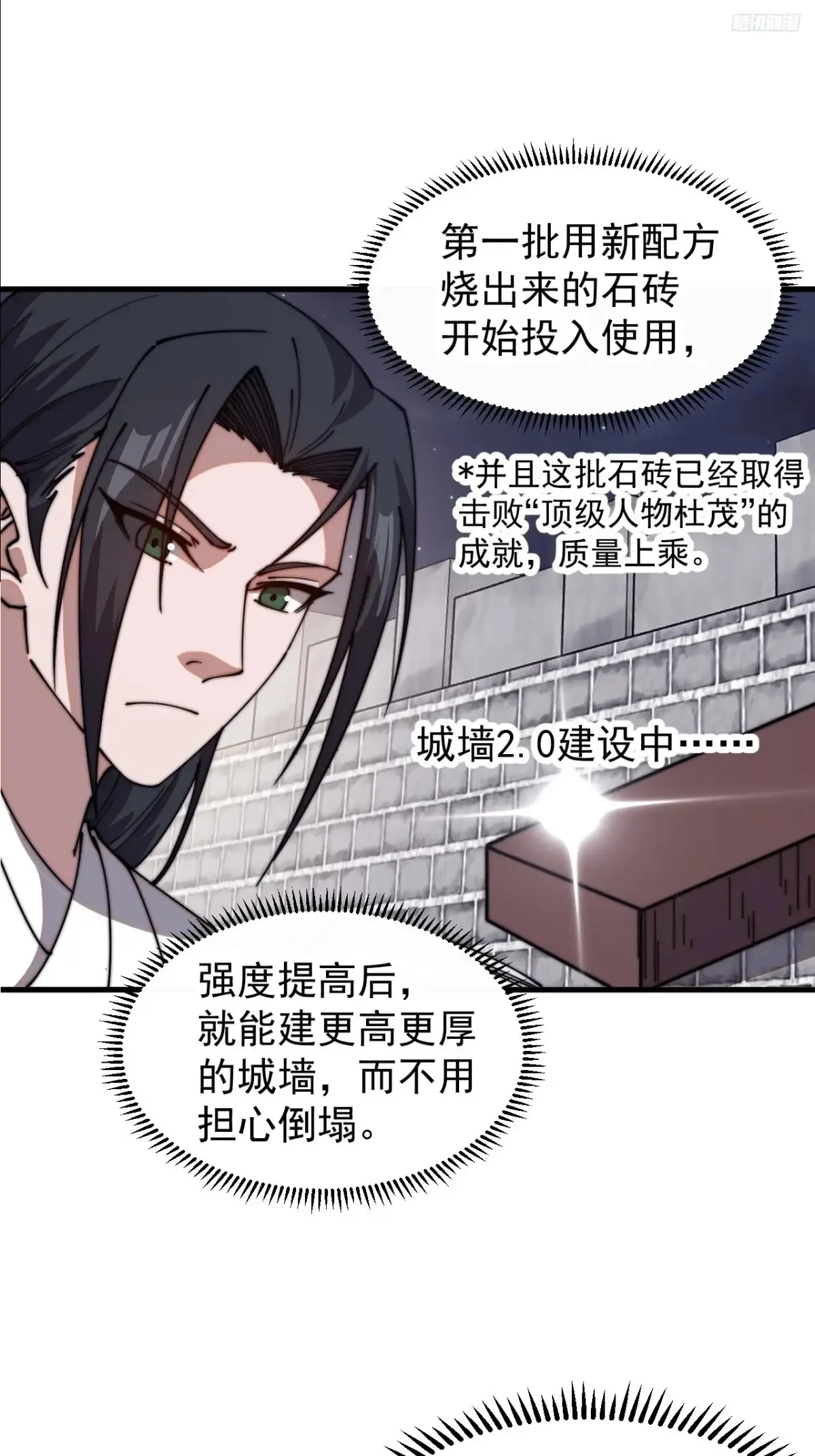 开局一座山电视剧免费观看全集漫画,第七百八十一话：表白心意2图