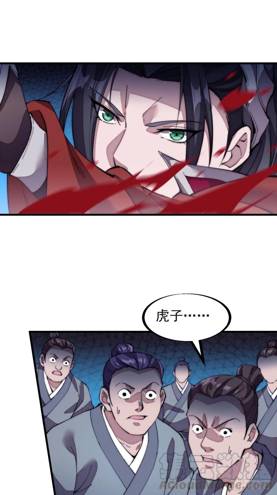 开局一座山免费看漫画,第九十七话：任务完成！1图