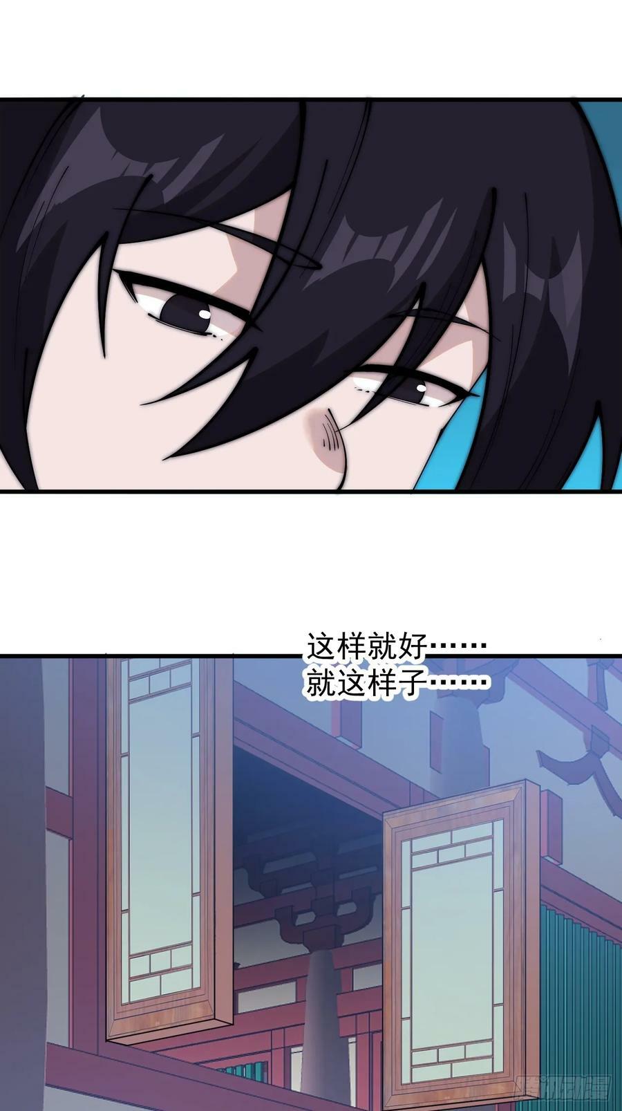 开局一座山免费看漫画,第五百五十四话：危险将至2图