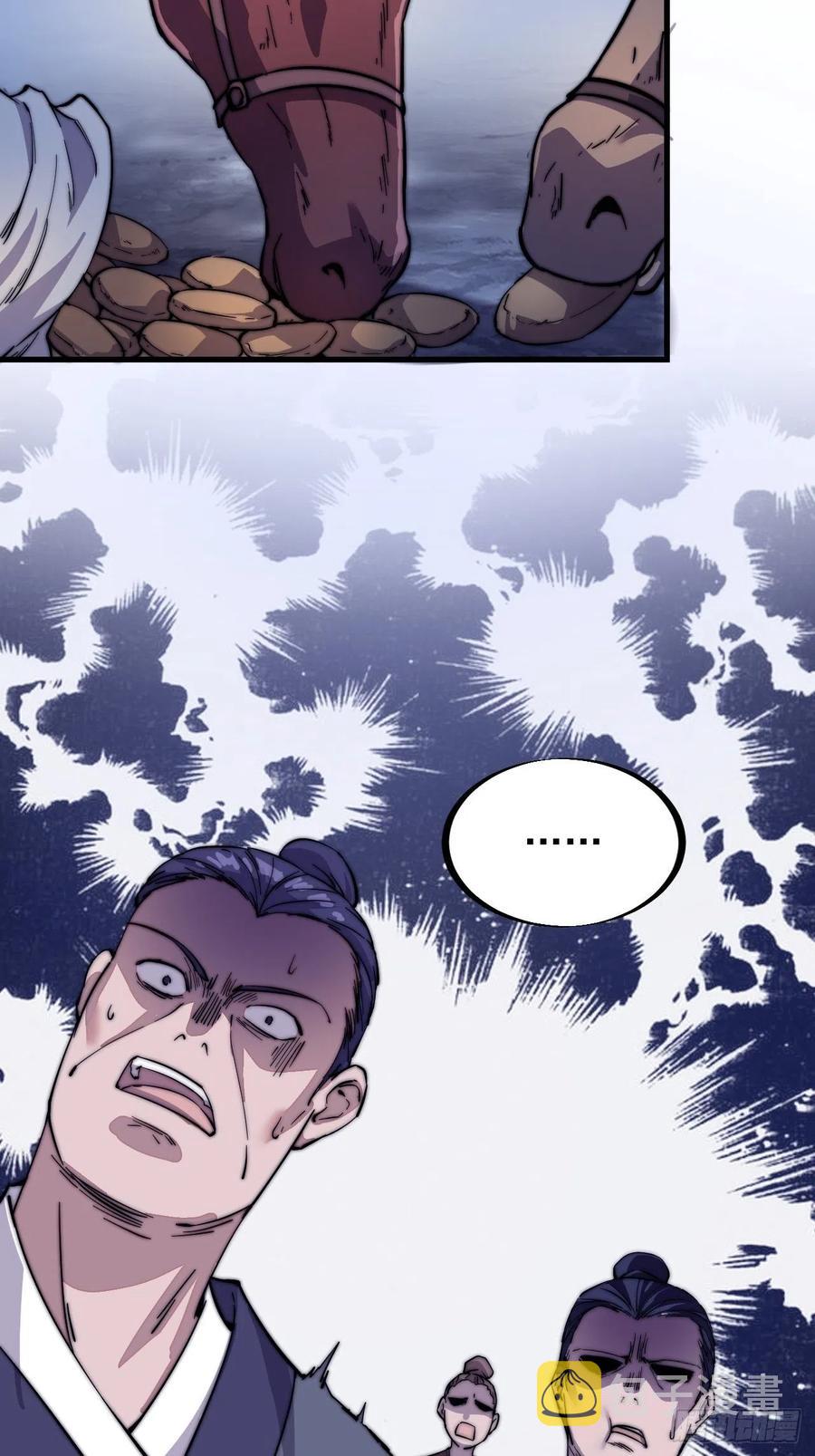 开局一座山漫画,第六十五话：敬业的山贼2图