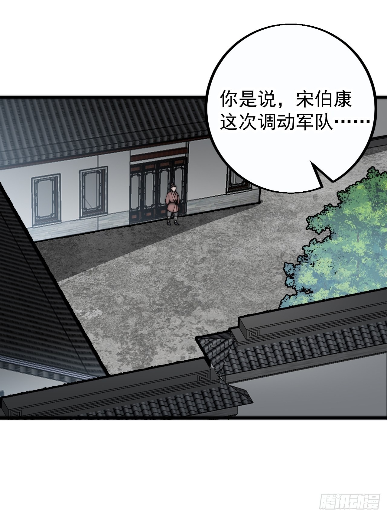 开局一座山免费看漫画,第四百一十三话：离开山寨2图