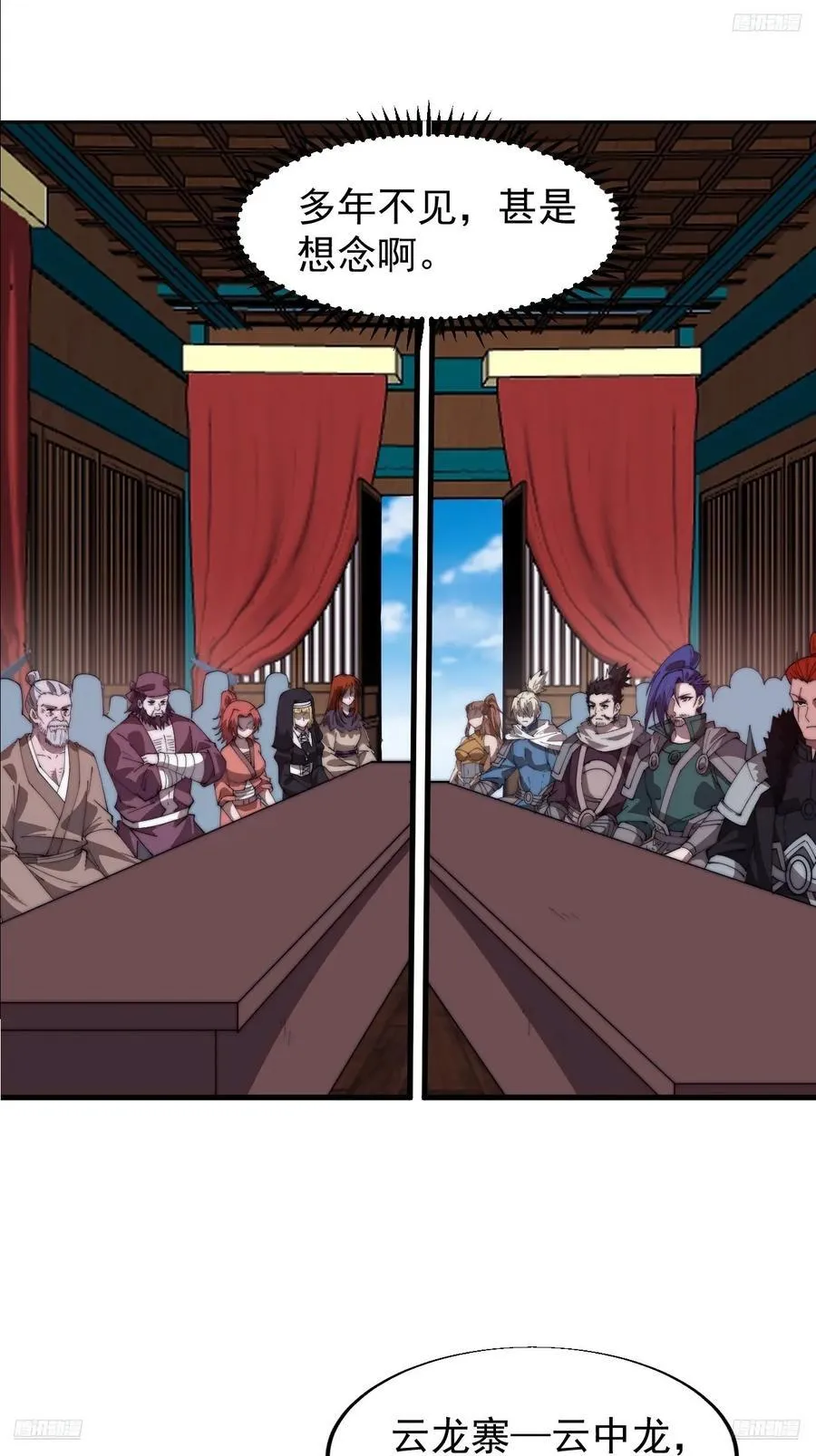 开局一座山免费看漫画,第七百六十七话：蛤蟆城大建计划2图