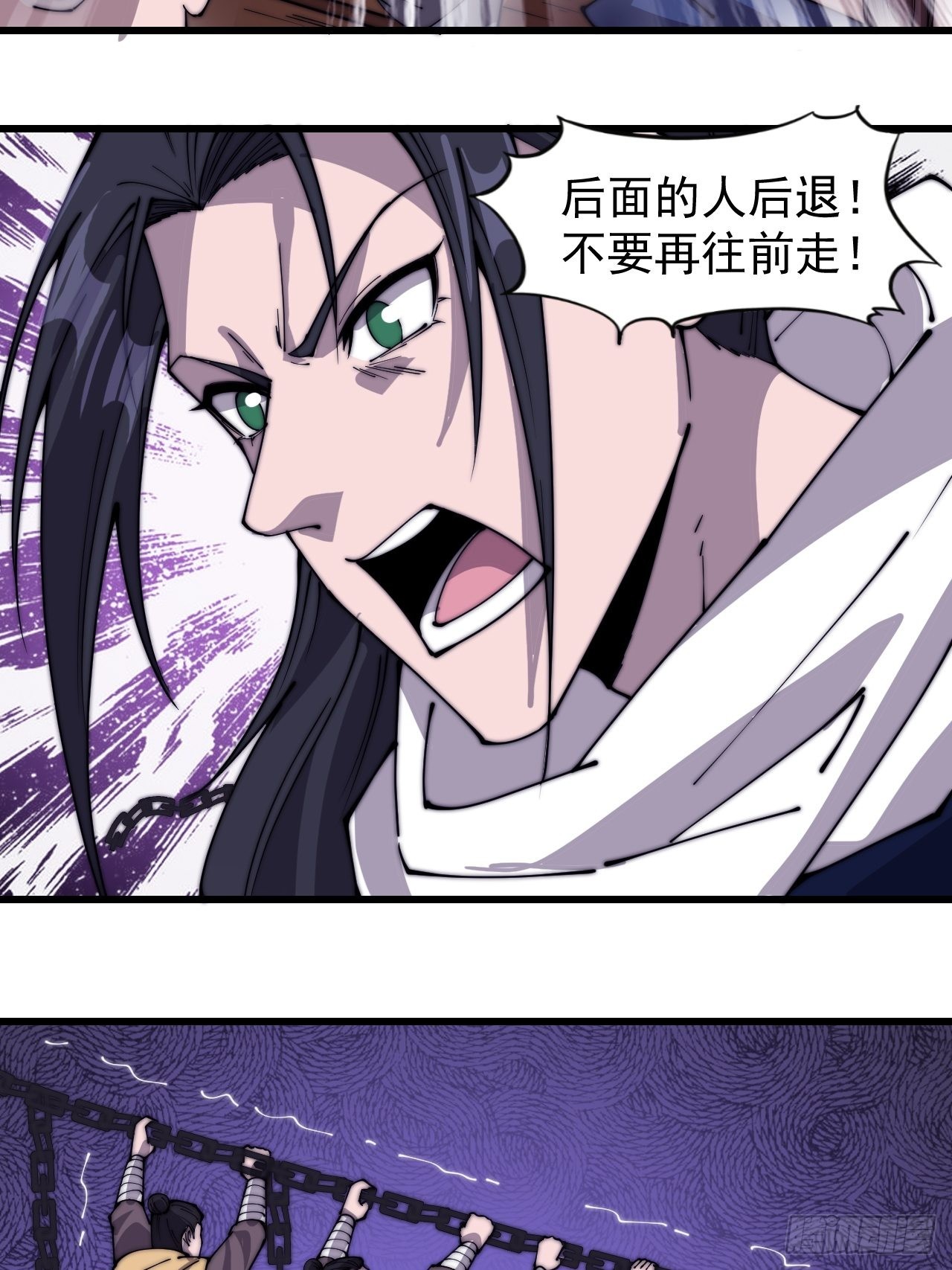 开局一座山免费看漫画,第三百三十话：危险的桥！1图