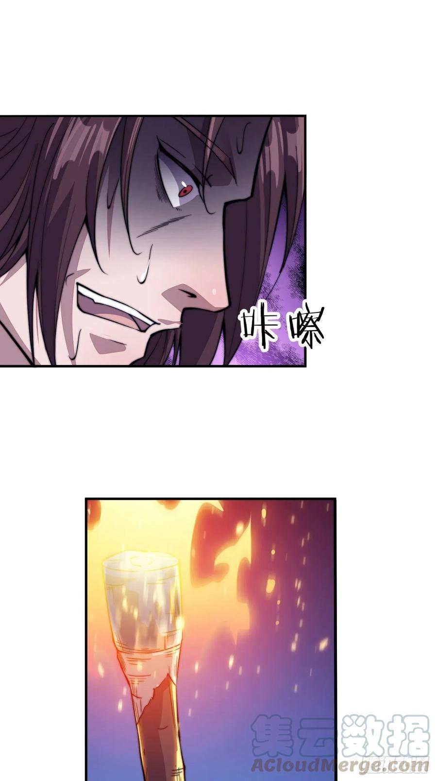 开局一座山免费看漫画,第六十二话：多行不义必自毙1图