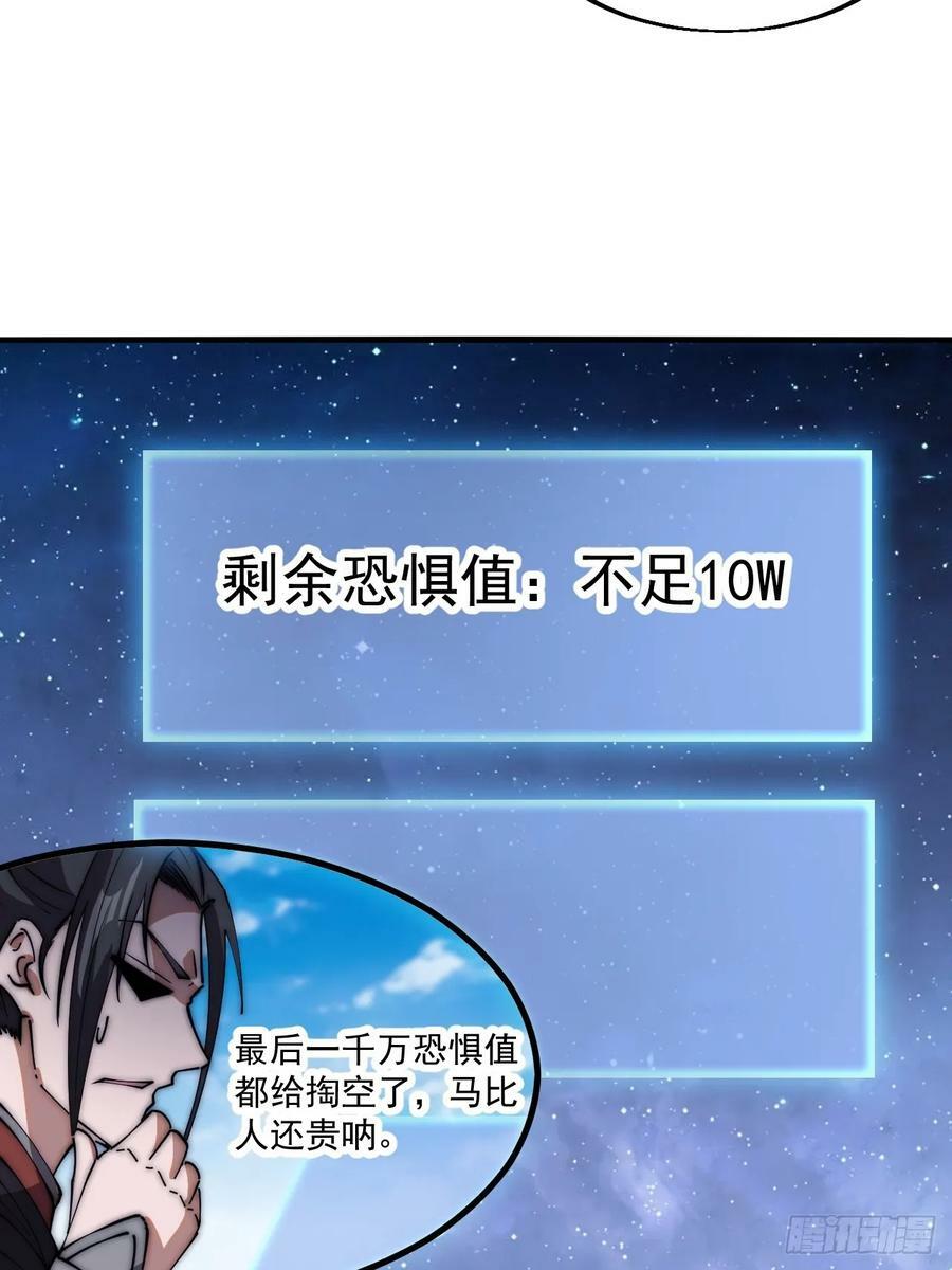 开局一座山免费看漫画,第六百一十五话：人人皆有良驹2图