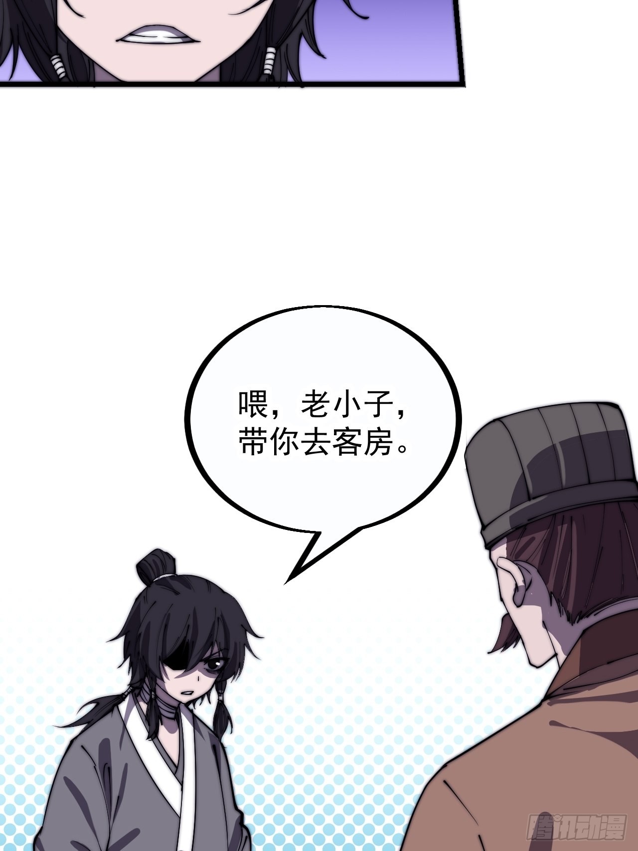开局一座山漫画,第三百八十三话：女主人1图