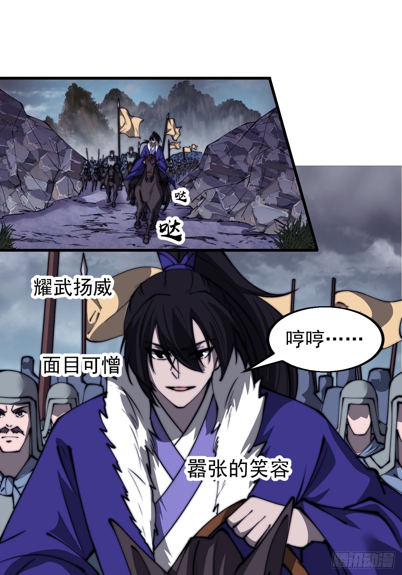 开局一座山免费看漫画,第四百六十七话：恭候多时1图