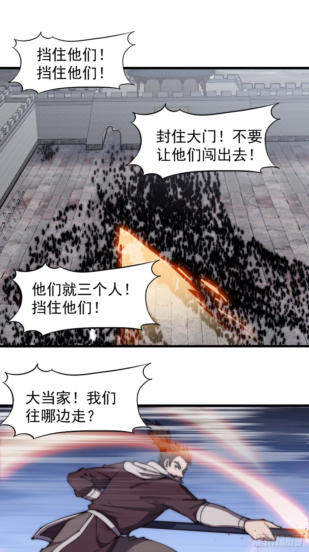 开局一座山漫画全集免费阅读下拉式六漫画漫画,第二百一十九话：书生遇见兵1图