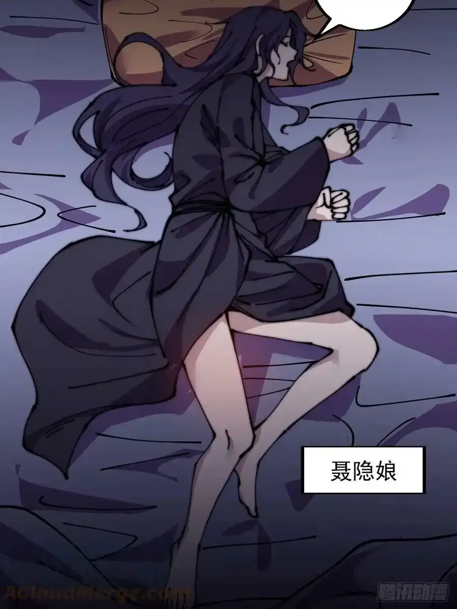 开局一座山免费看漫画,第四百八十六话：三更天1图